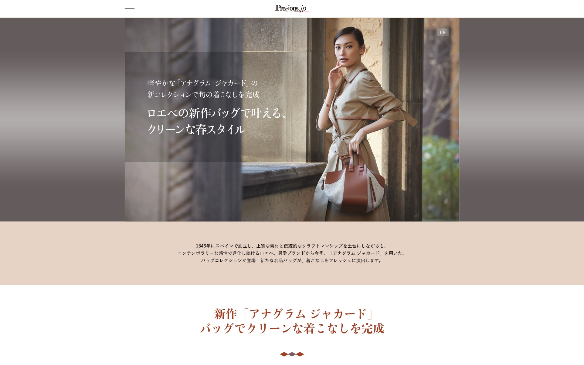 ロエベ