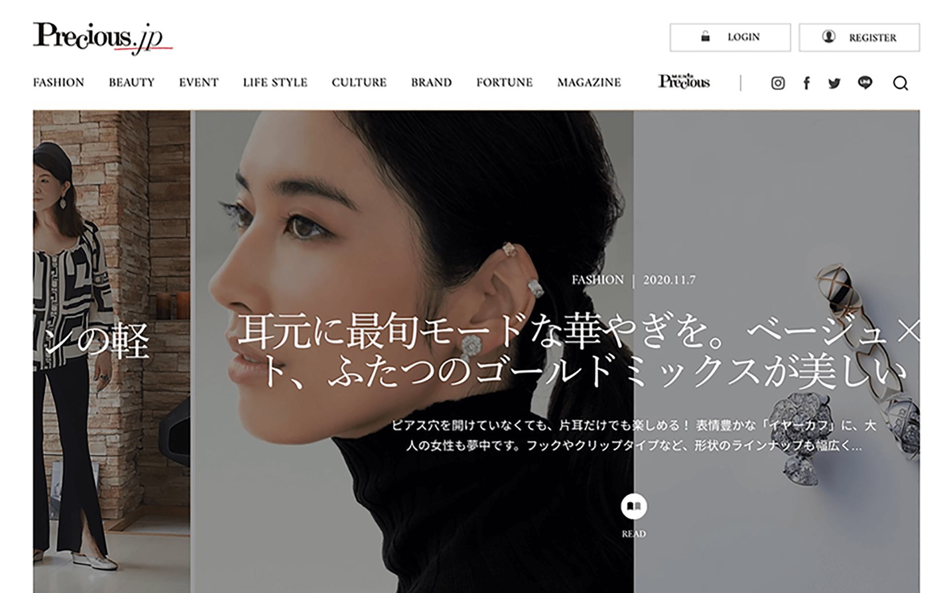 『precious.jp』　ティファニータイアップ　LP制作