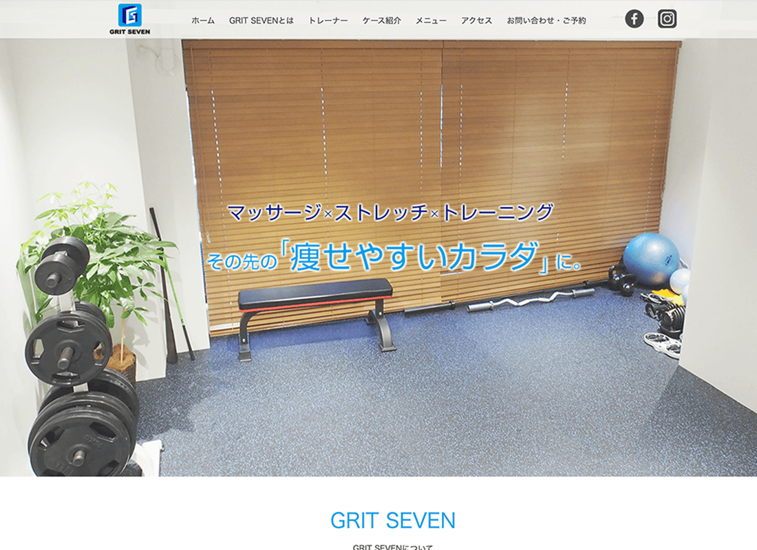 グリッドセブン