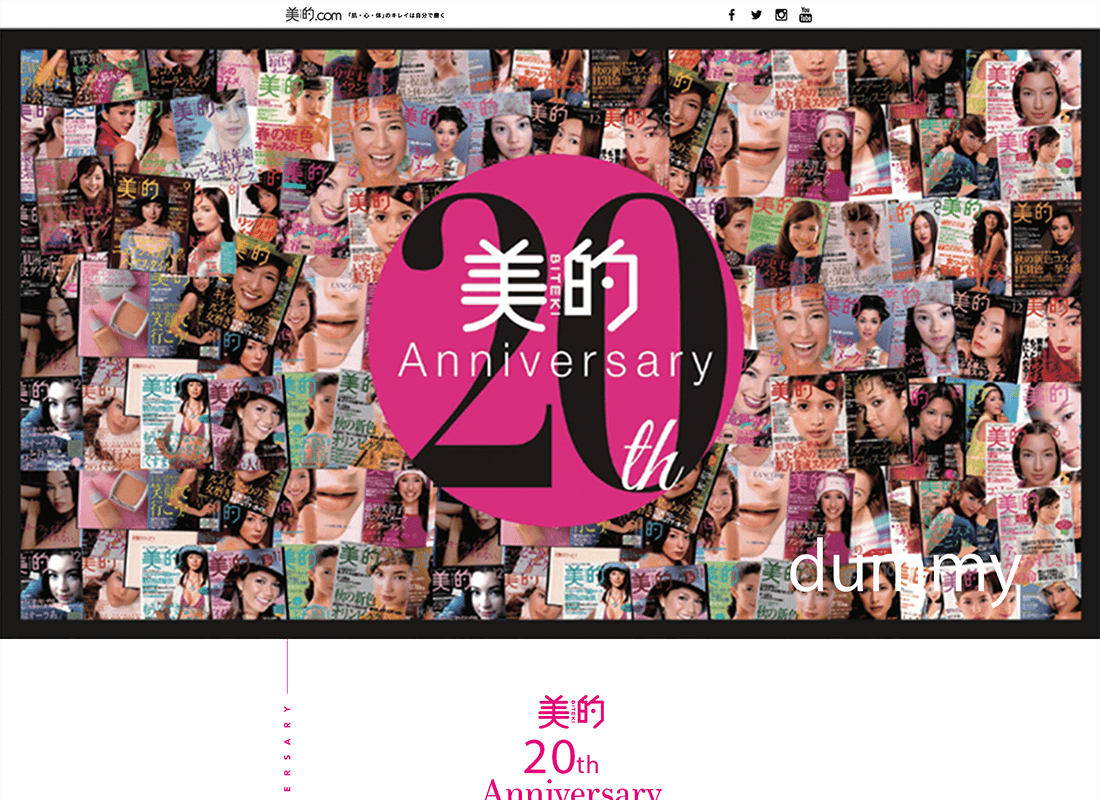 美的 20th Anniversary LP制作